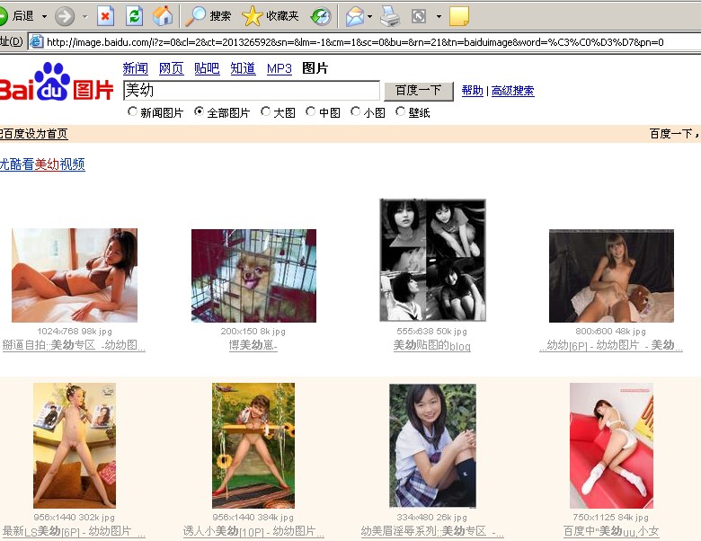 百度图片搜索美幼
