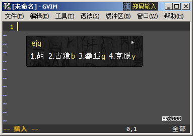 极点中文-极点郑码
